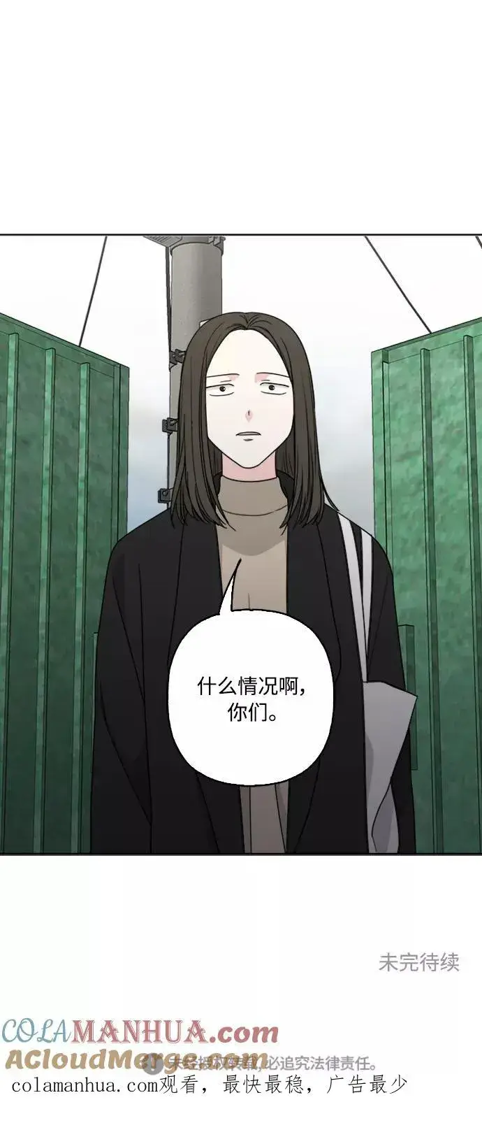 漫画《我的妈妈是校花》第67话第55张图