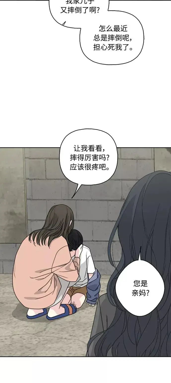 漫画《我的妈妈是校花》第67话第6张图