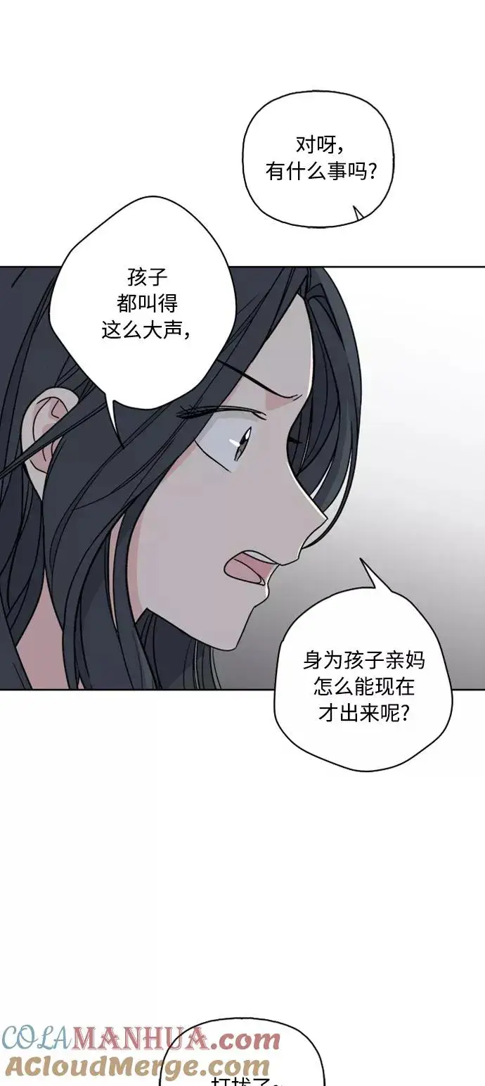 漫画《我的妈妈是校花》第67话第7张图