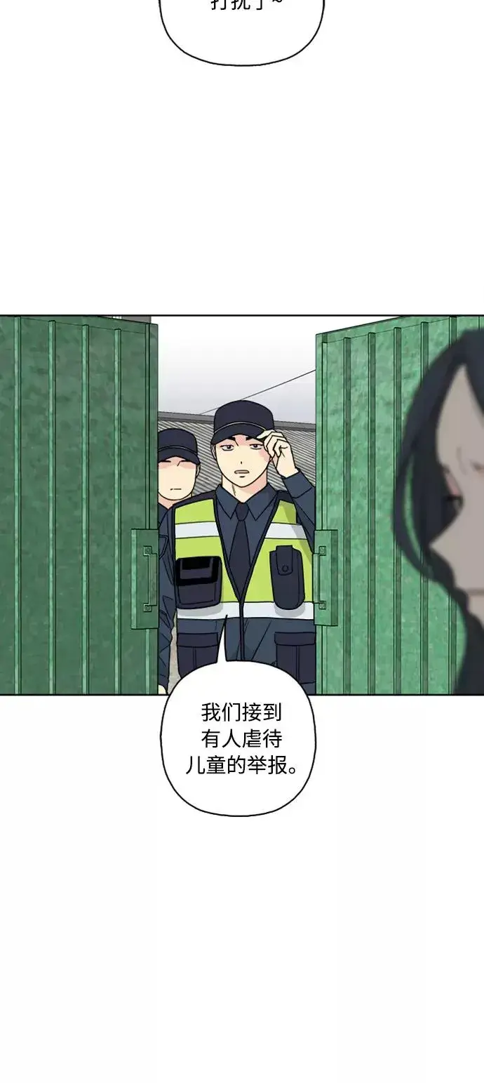 漫画《我的妈妈是校花》第67话第8张图