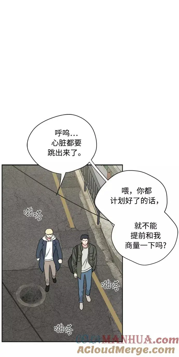 漫画《我的妈妈是校花》第68话第10张图