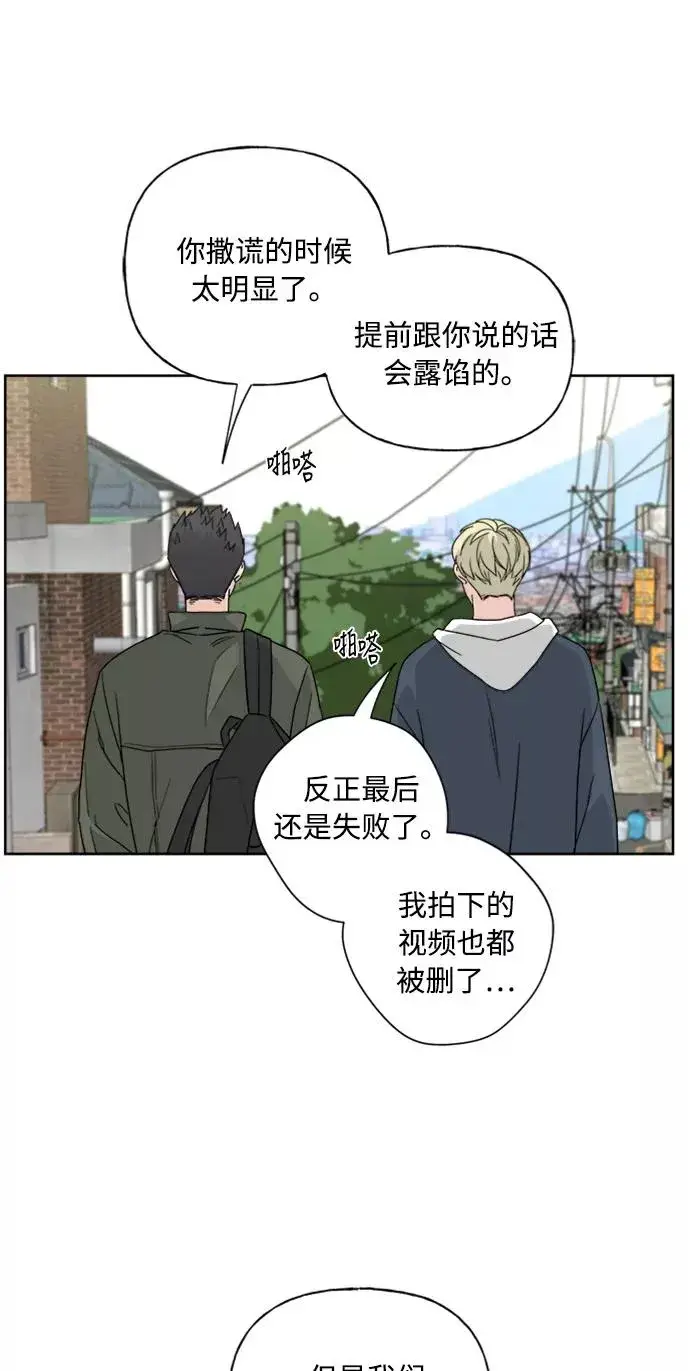 漫画《我的妈妈是校花》第68话第11张图