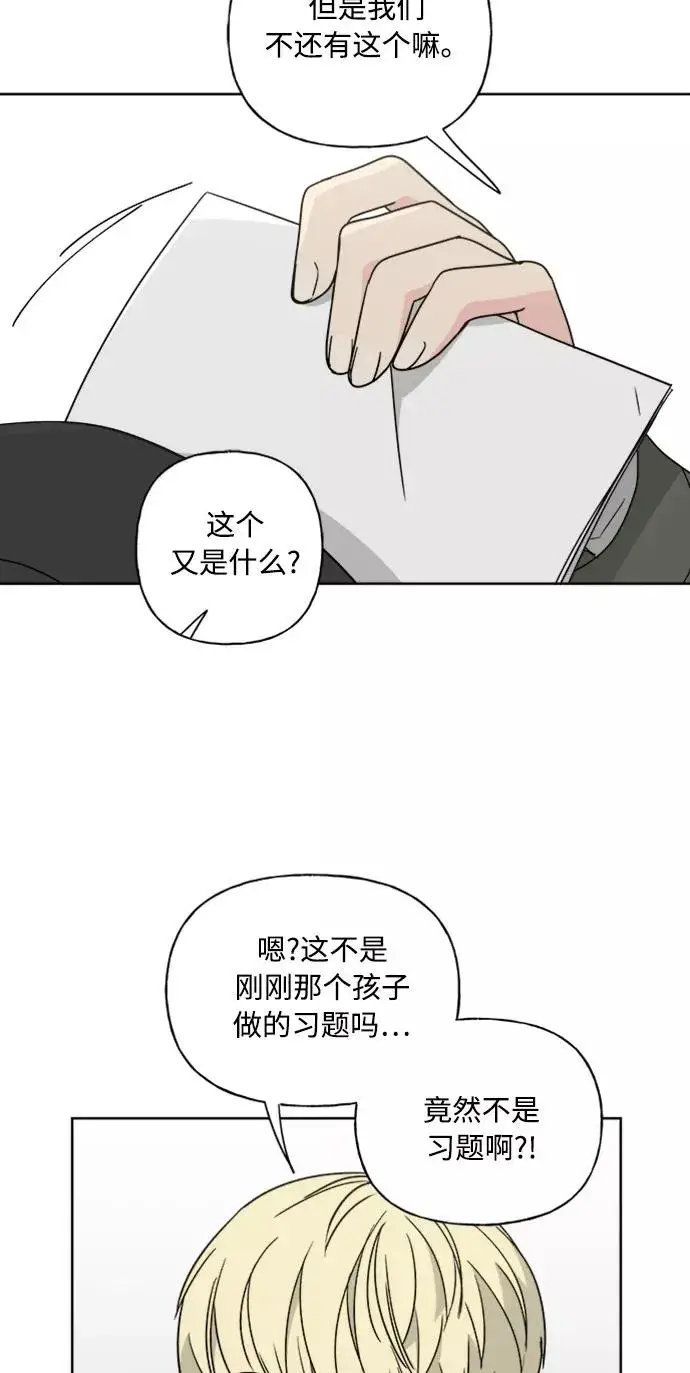 漫画《我的妈妈是校花》第68话第12张图