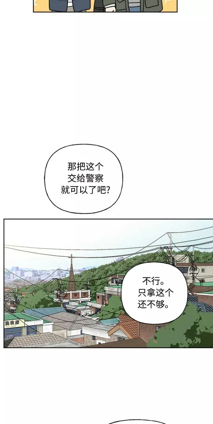 漫画《我的妈妈是校花》第68话第15张图