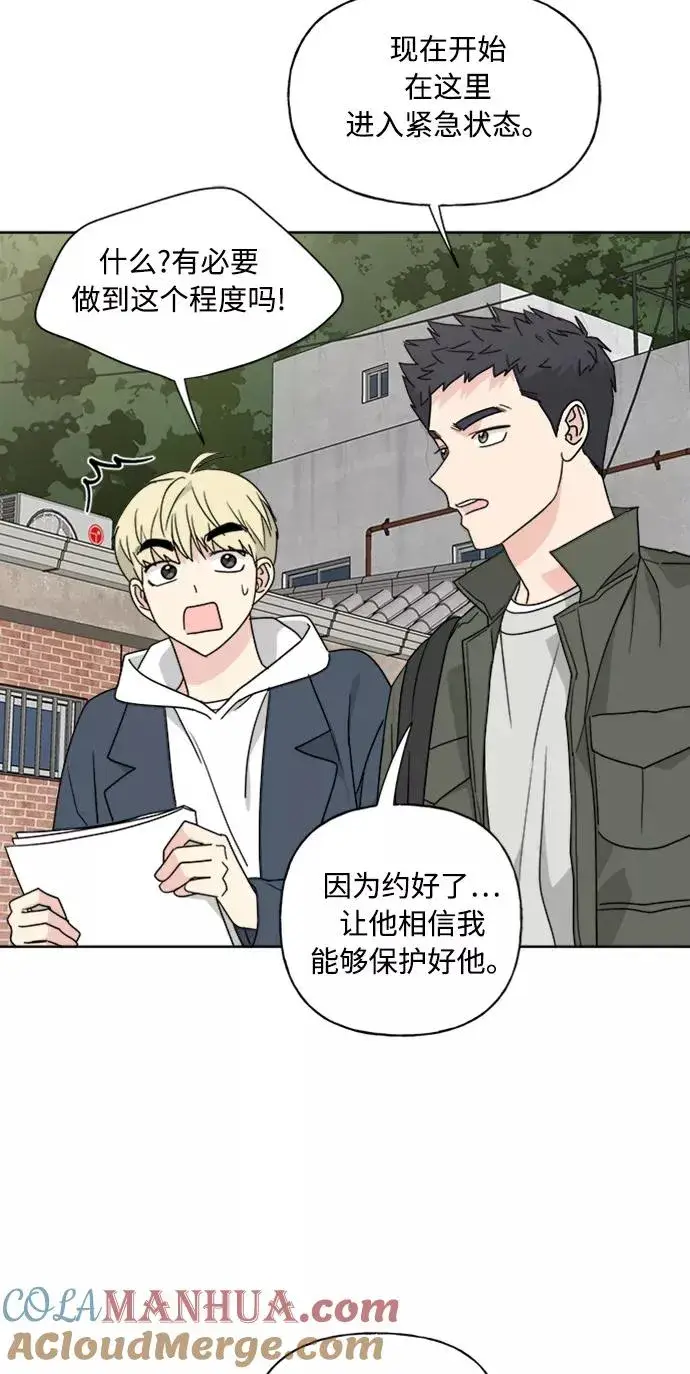 漫画《我的妈妈是校花》第68话第16张图