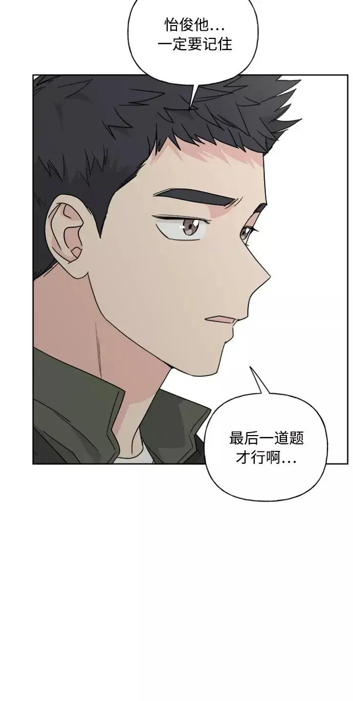 漫画《我的妈妈是校花》第68话第17张图