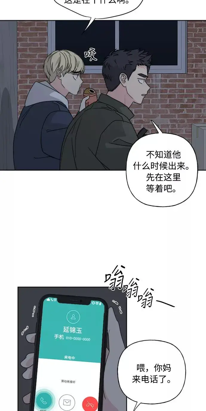 漫画《我的妈妈是校花》第68话第20张图