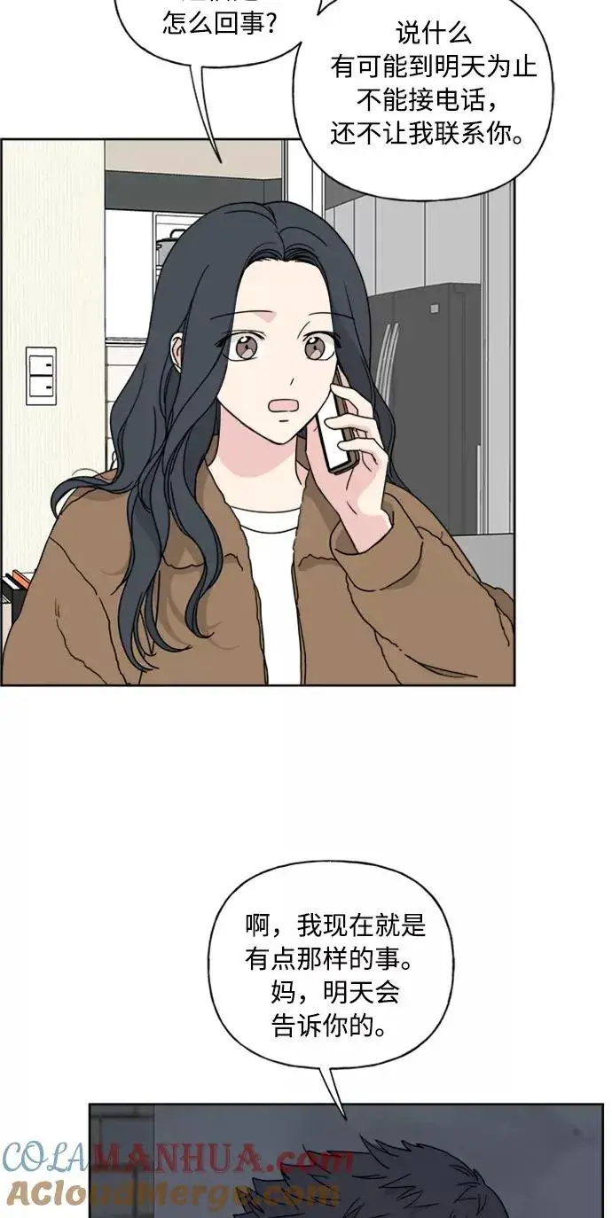 漫画《我的妈妈是校花》第68话第22张图