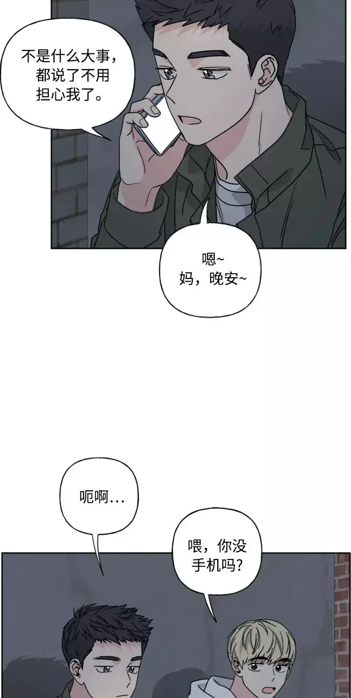 漫画《我的妈妈是校花》第68话第23张图