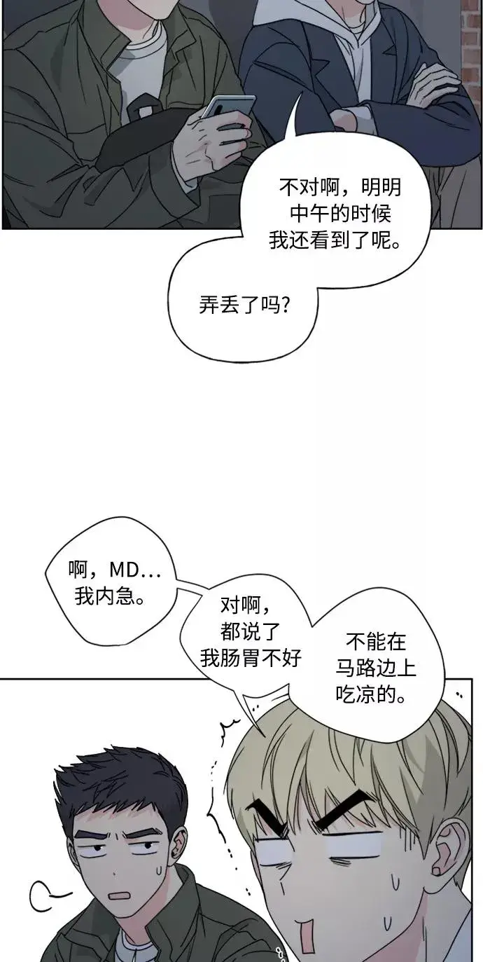 漫画《我的妈妈是校花》第68话第24张图
