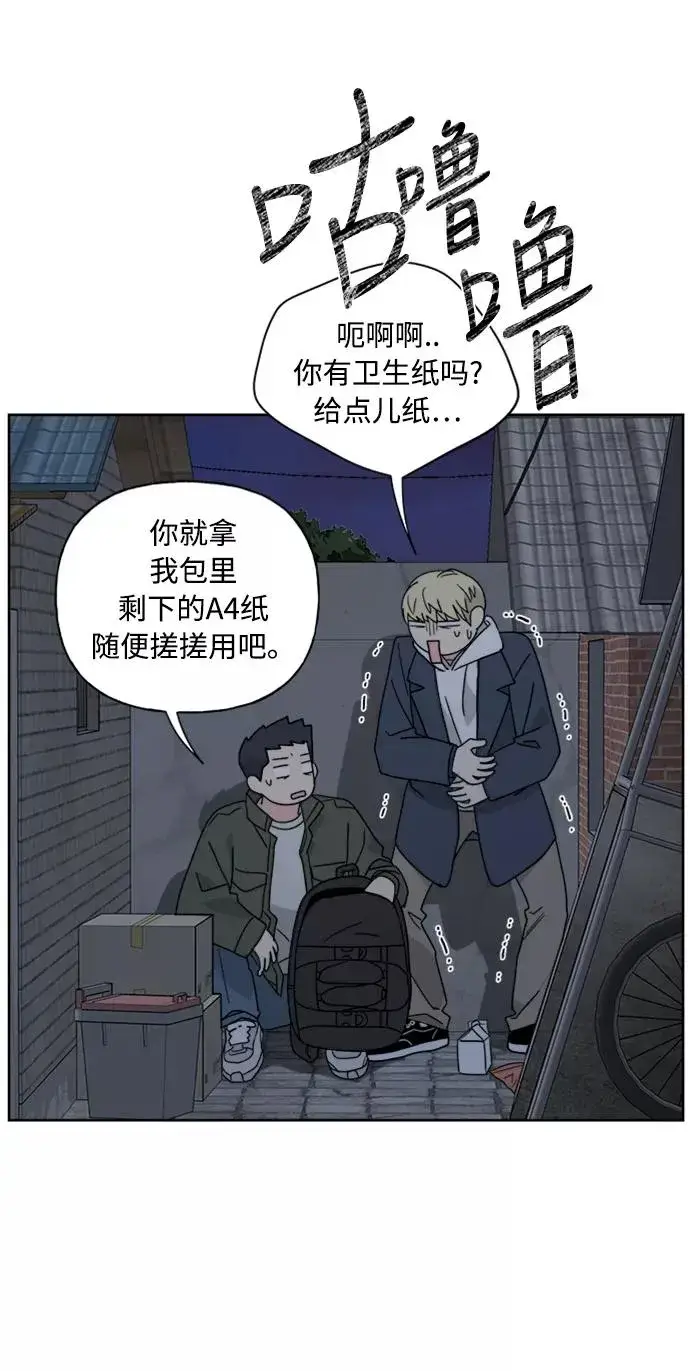 漫画《我的妈妈是校花》第68话第26张图