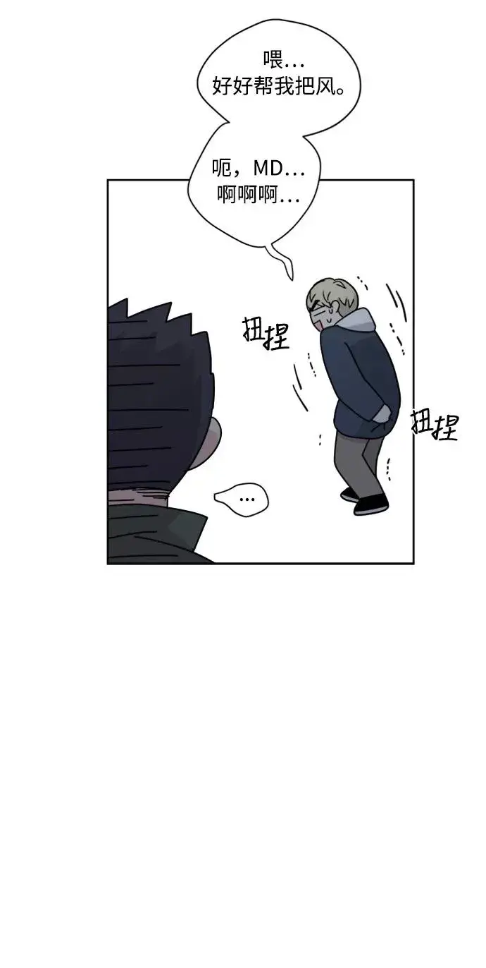 漫画《我的妈妈是校花》第68话第27张图