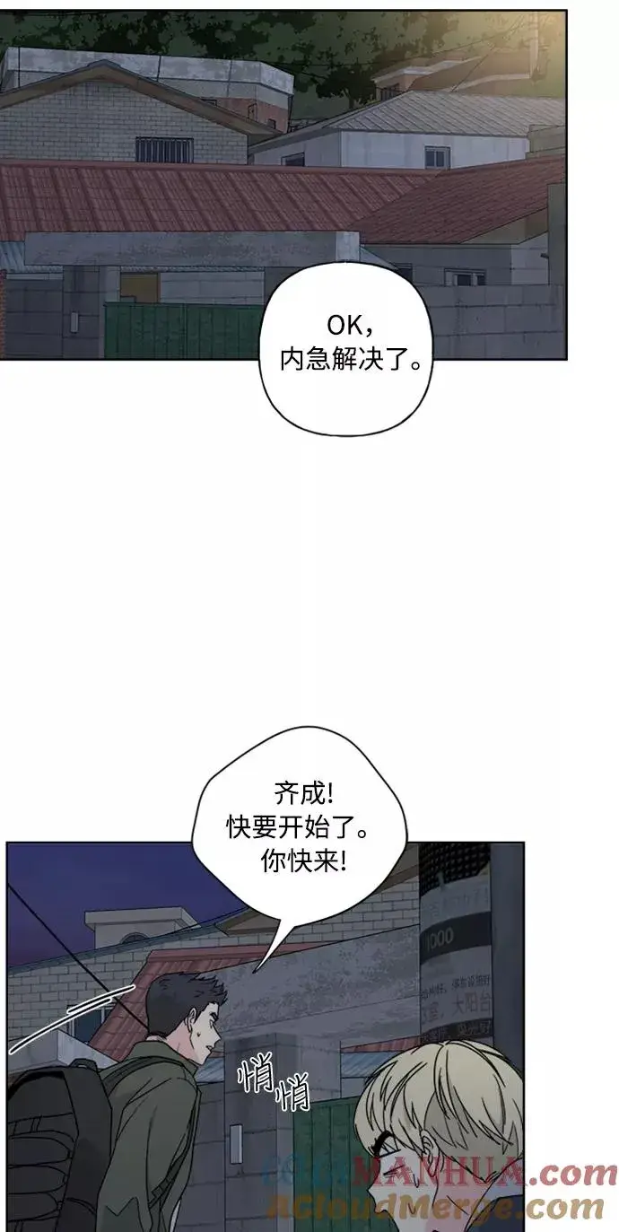 漫画《我的妈妈是校花》第68话第28张图
