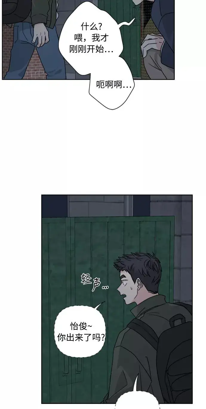 漫画《我的妈妈是校花》第68话第29张图