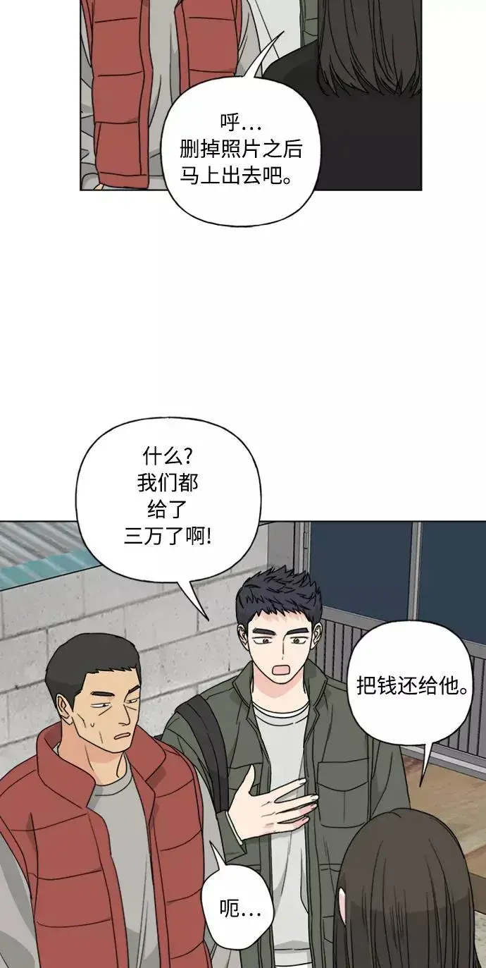 漫画《我的妈妈是校花》第68话第3张图