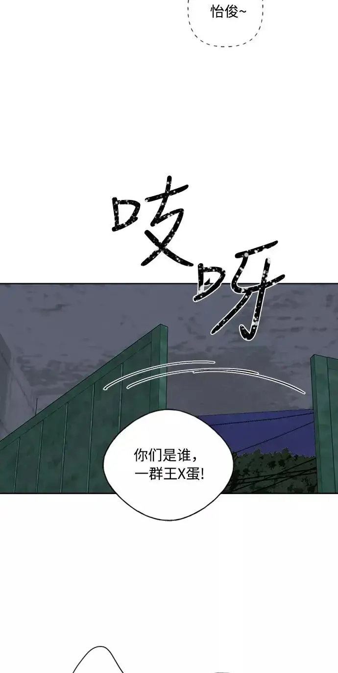 漫画《我的妈妈是校花》第68话第30张图