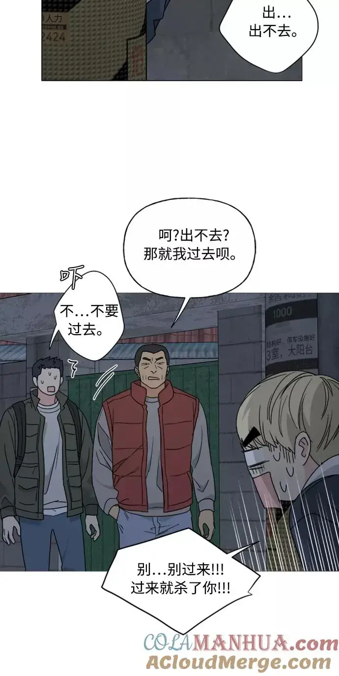 漫画《我的妈妈是校花》第68话第34张图