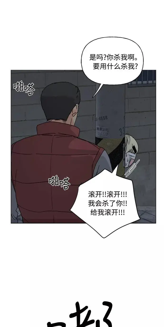 漫画《我的妈妈是校花》第68话第35张图