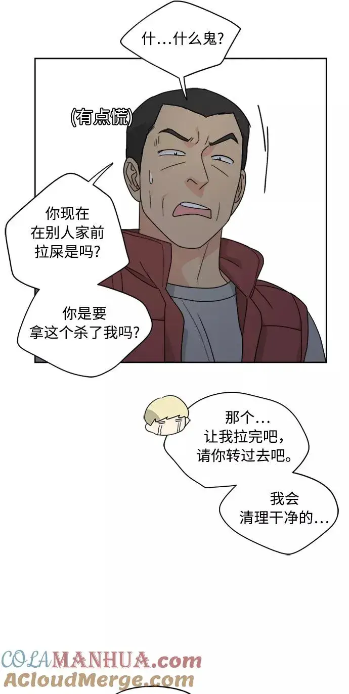 漫画《我的妈妈是校花》第68话第37张图