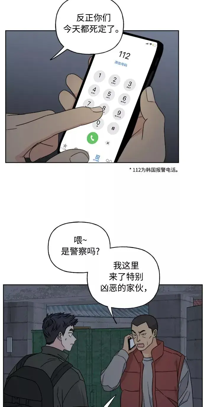 漫画《我的妈妈是校花》第68话第38张图