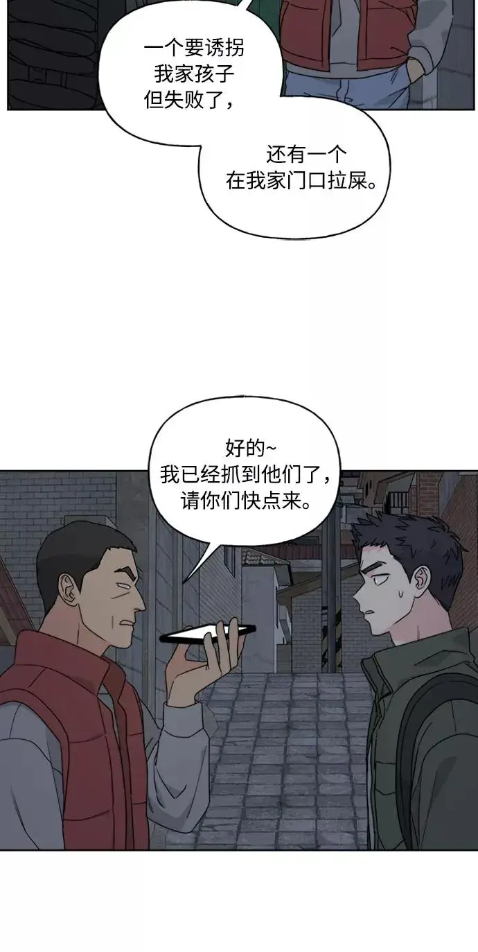 漫画《我的妈妈是校花》第68话第39张图