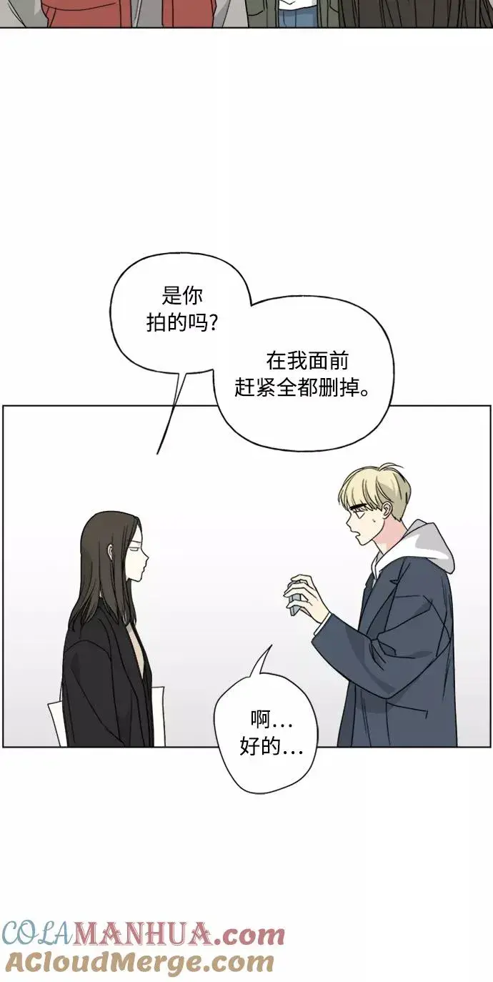漫画《我的妈妈是校花》第68话第4张图