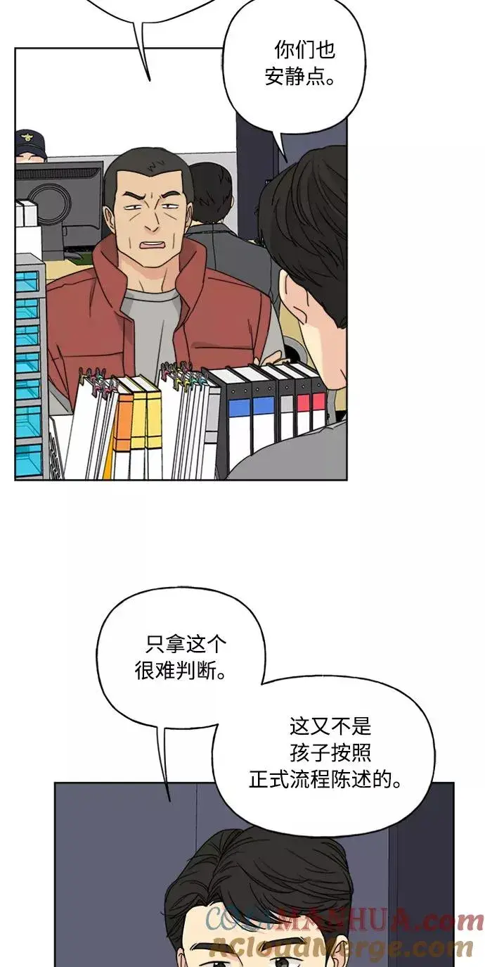 漫画《我的妈妈是校花》第68话第43张图
