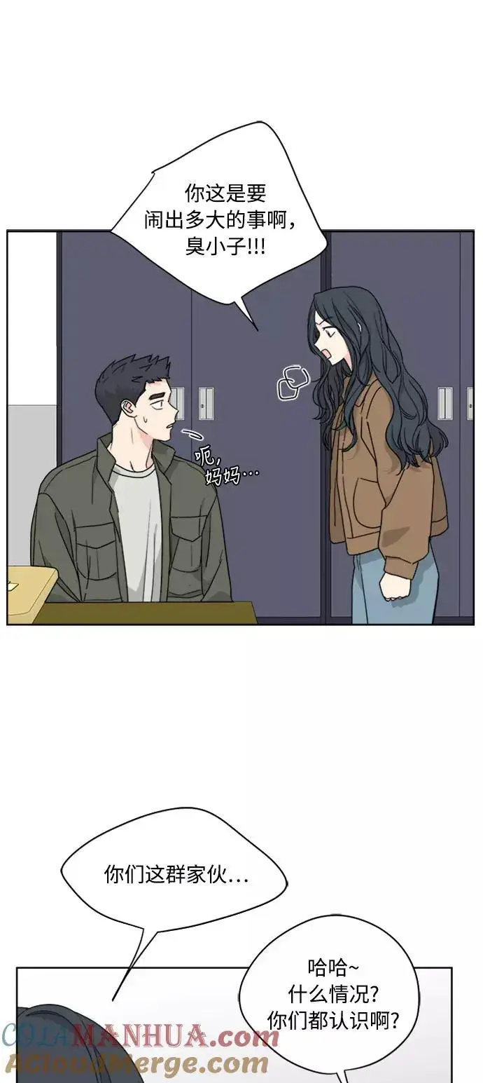 漫画《我的妈妈是校花》第68话第46张图