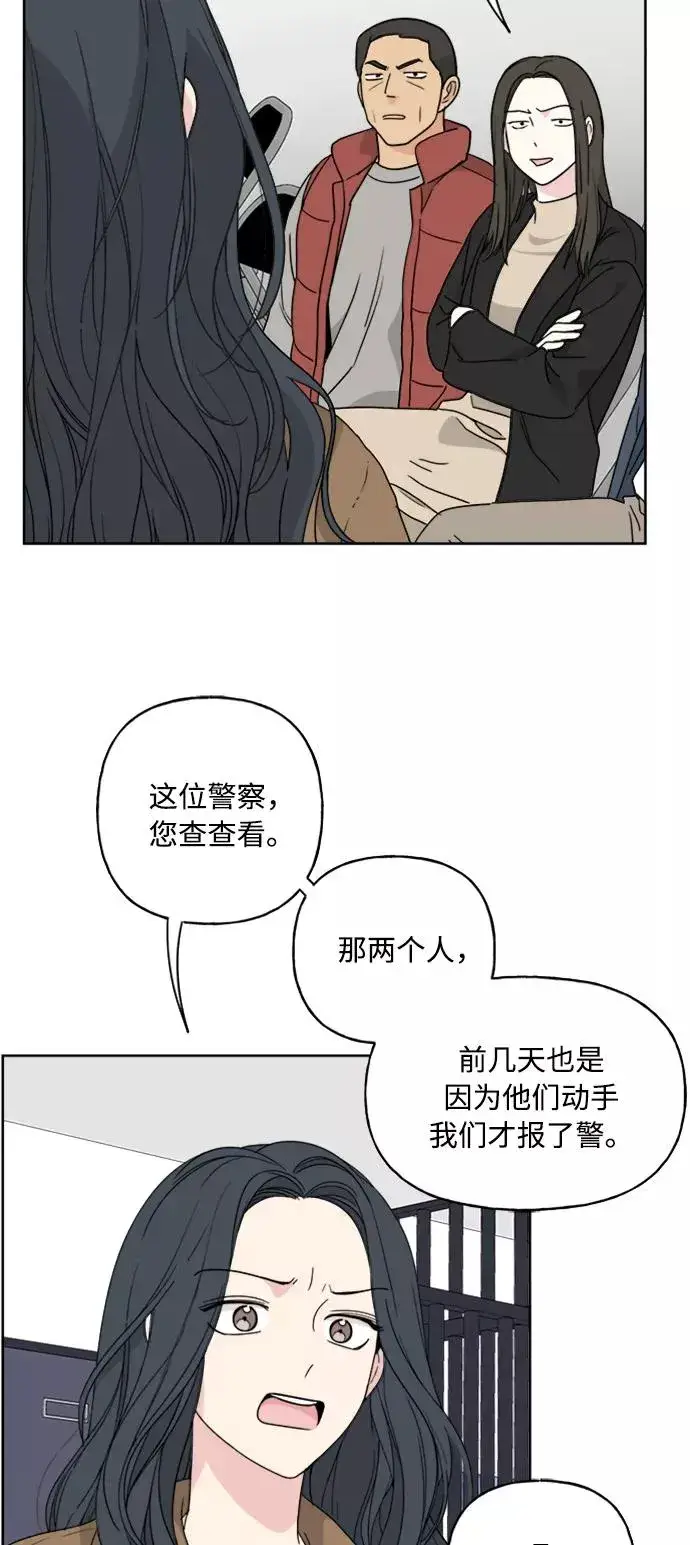 漫画《我的妈妈是校花》第68话第47张图