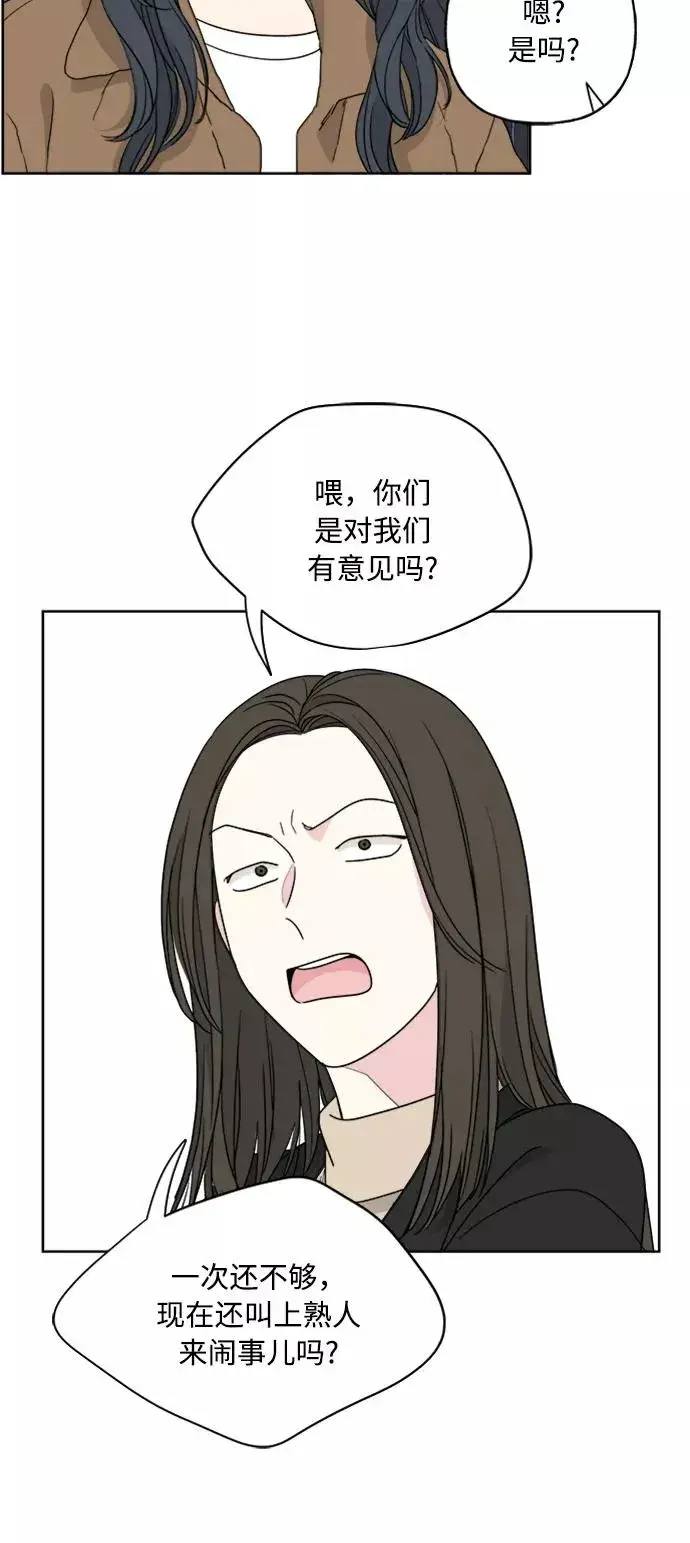 漫画《我的妈妈是校花》第68话第48张图