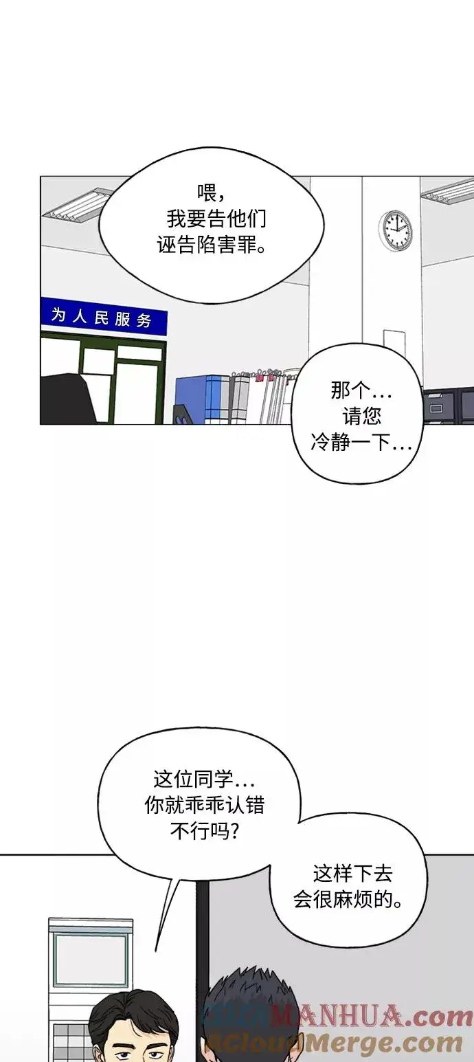 漫画《我的妈妈是校花》第68话第49张图