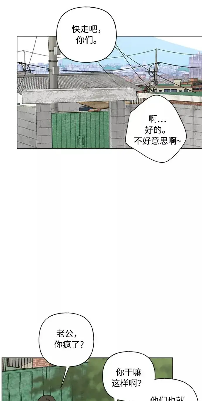 漫画《我的妈妈是校花》第68话第5张图