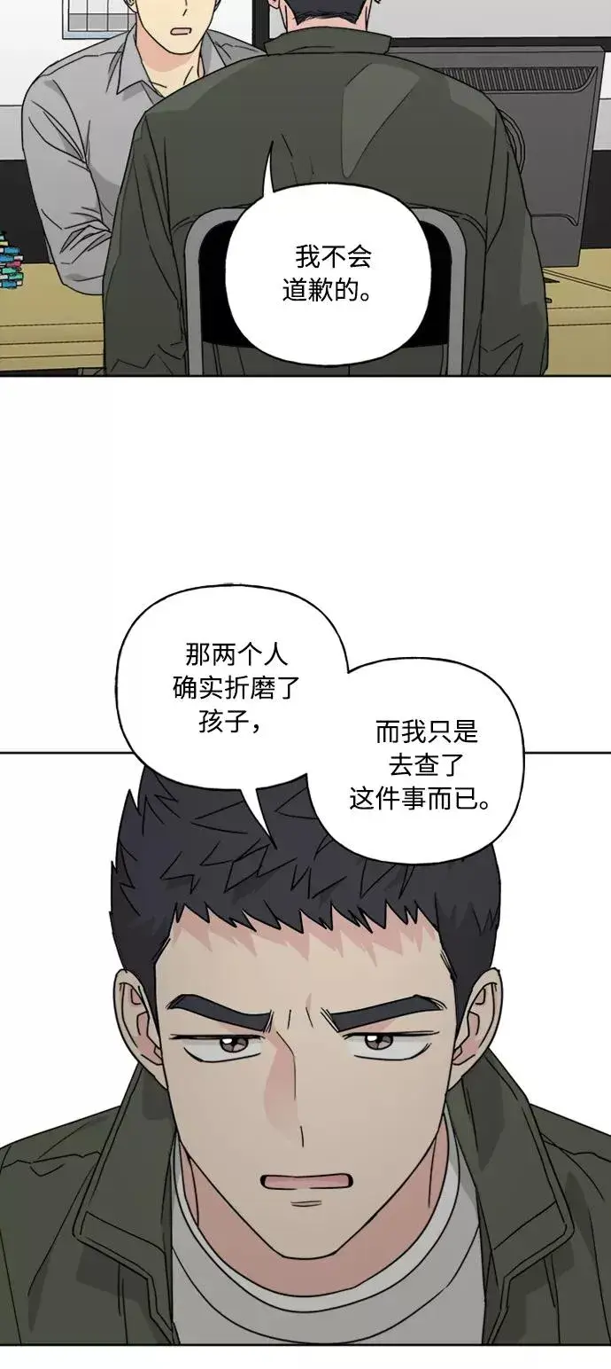 漫画《我的妈妈是校花》第68话第50张图
