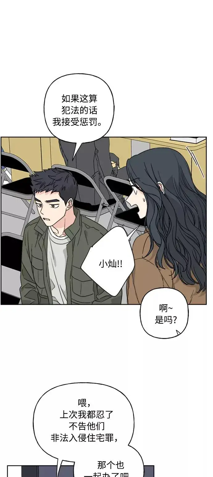 漫画《我的妈妈是校花》第68话第51张图