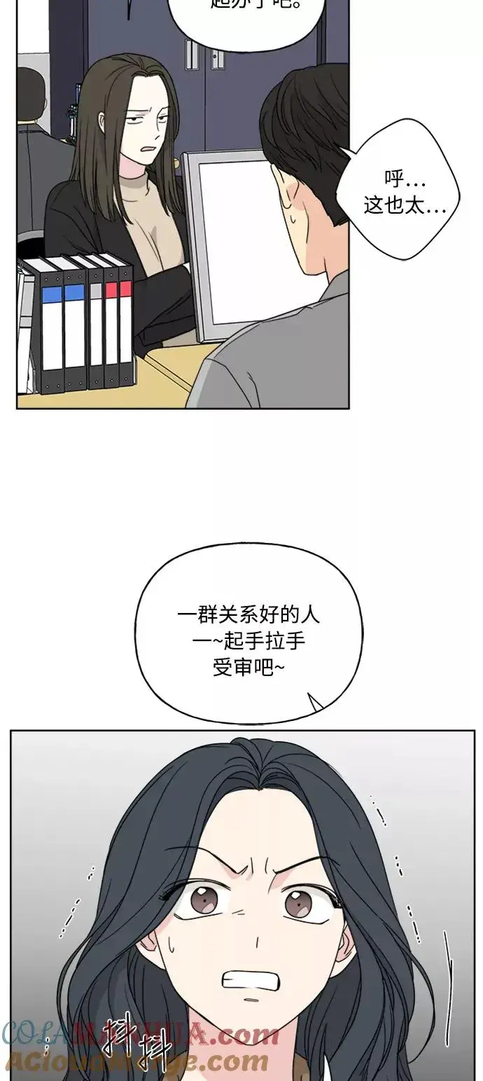 漫画《我的妈妈是校花》第68话第52张图