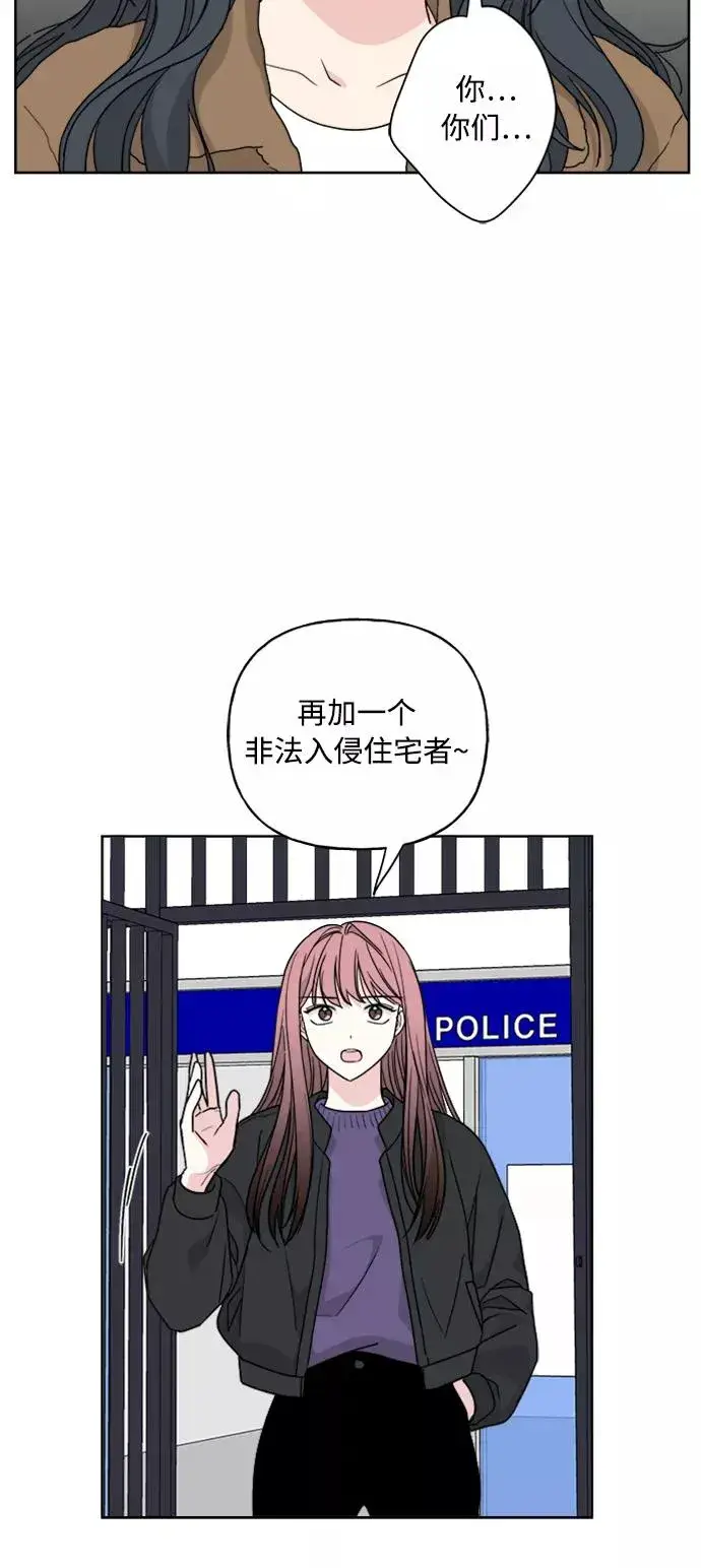 漫画《我的妈妈是校花》第68话第53张图