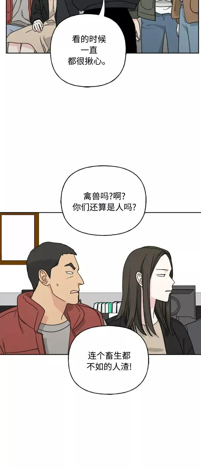 漫画《我的妈妈是校花》第68话第56张图