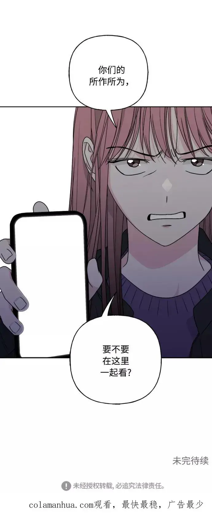 漫画《我的妈妈是校花》第68话第57张图