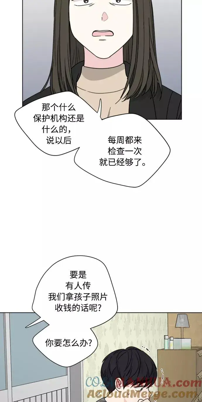 漫画《我的妈妈是校花》第68话第7张图