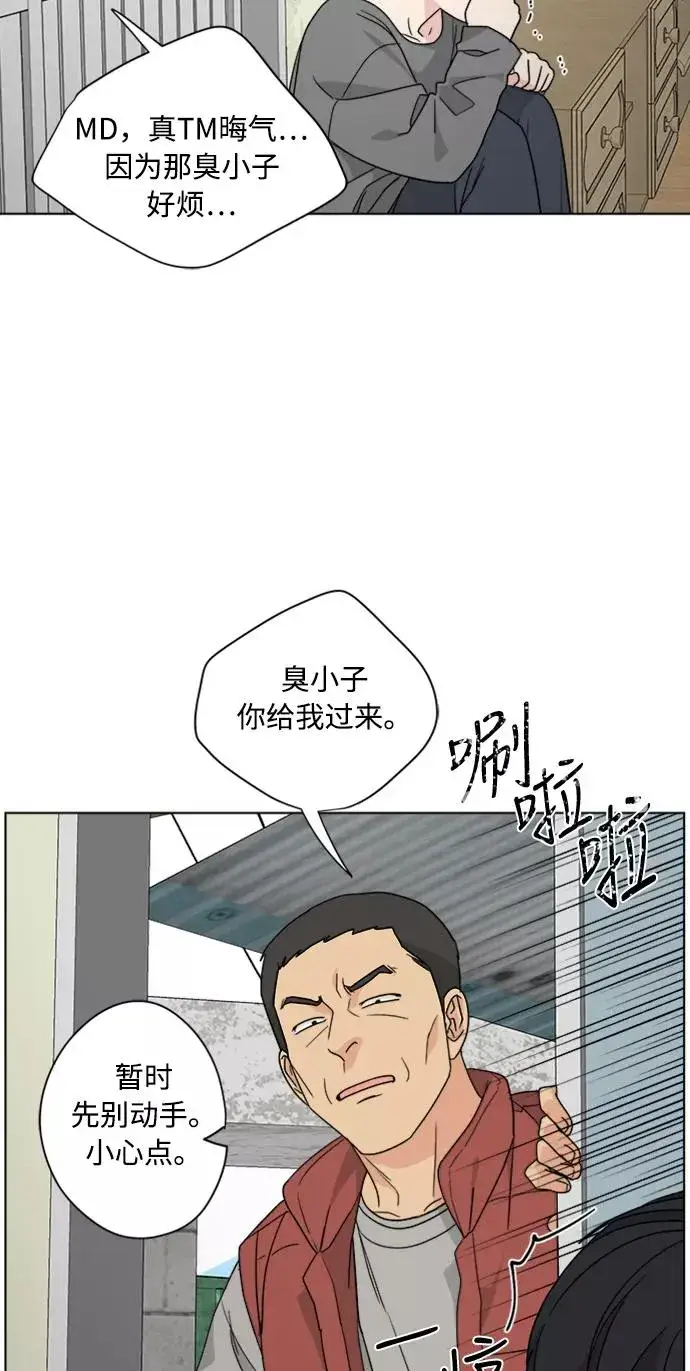 漫画《我的妈妈是校花》第68话第8张图
