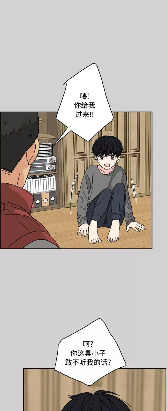 漫画《我的妈妈是校花》第69话第11张图