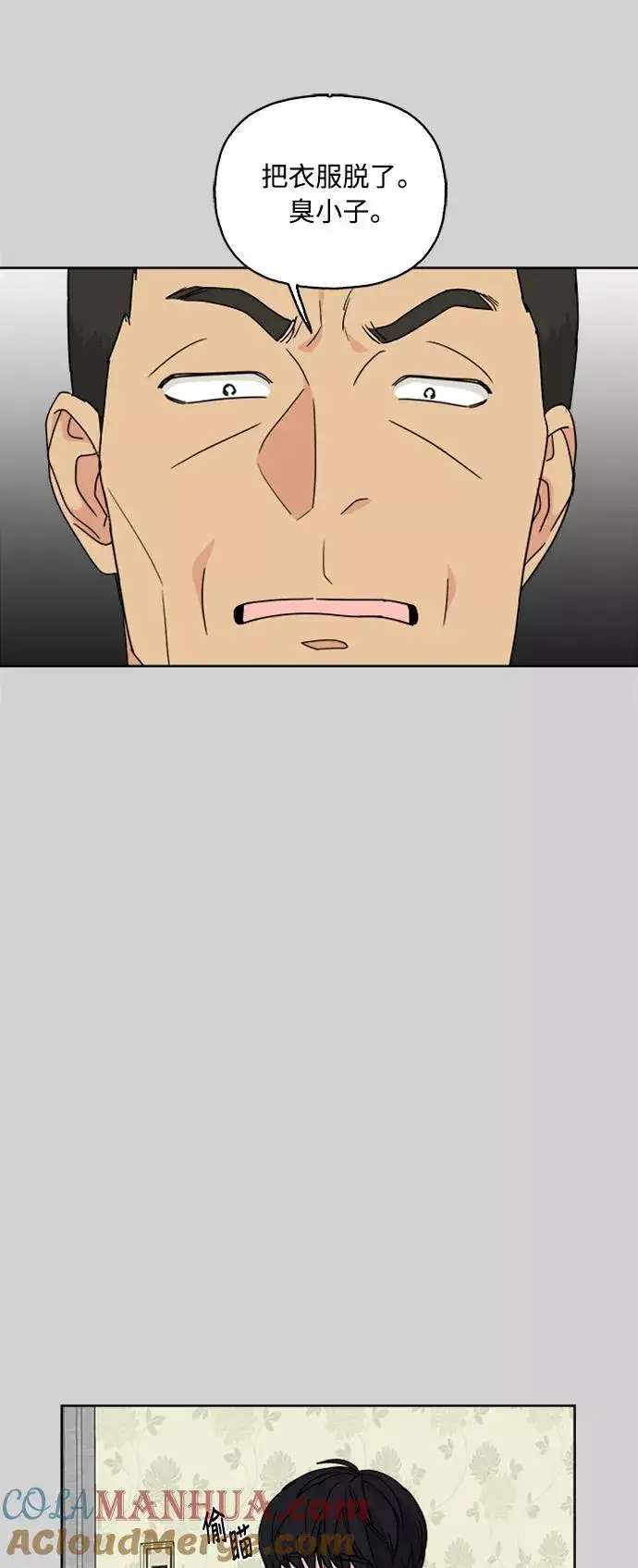 漫画《我的妈妈是校花》第69话第13张图