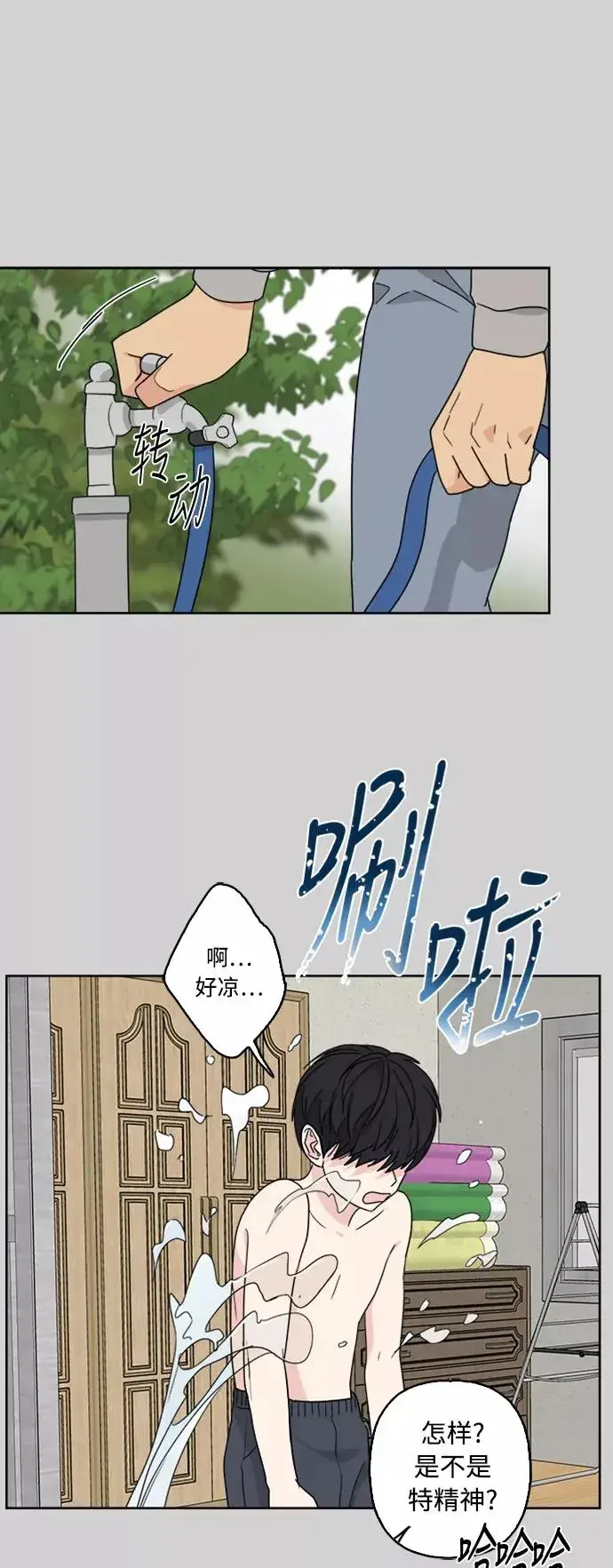 漫画《我的妈妈是校花》第69话第15张图