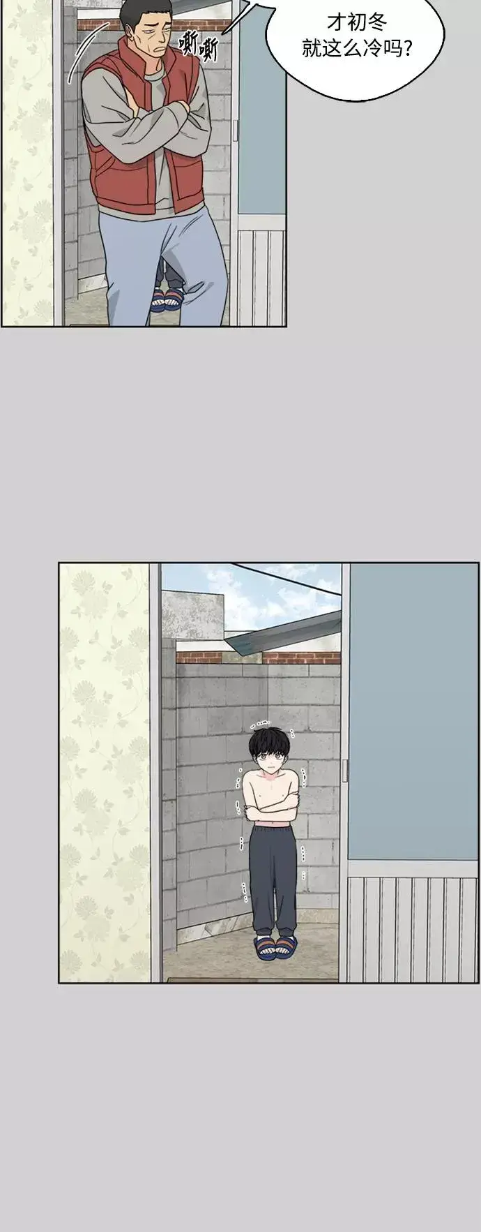漫画《我的妈妈是校花》第69话第17张图