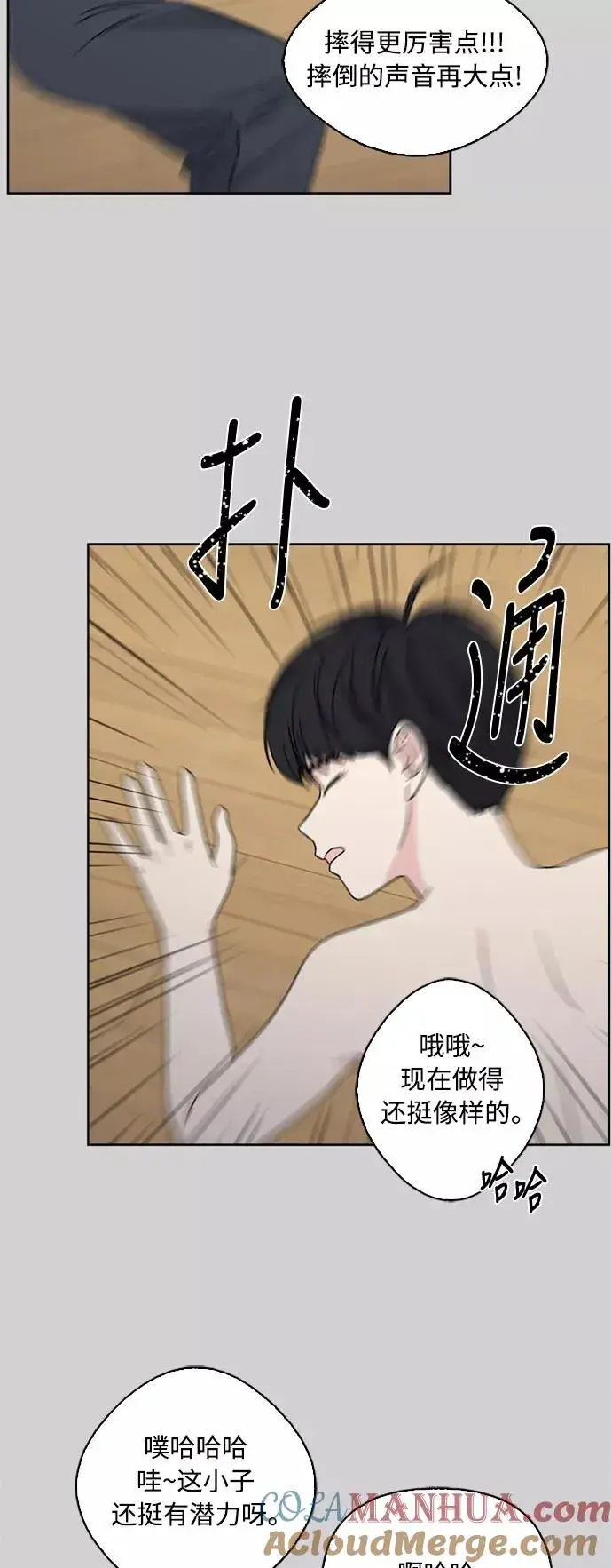 漫画《我的妈妈是校花》第69话第25张图