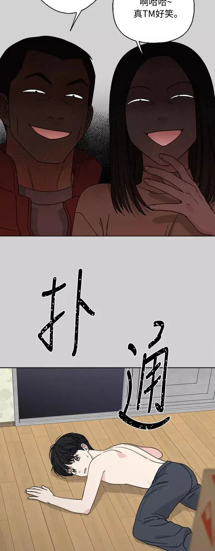漫画《我的妈妈是校花》第69话第26张图