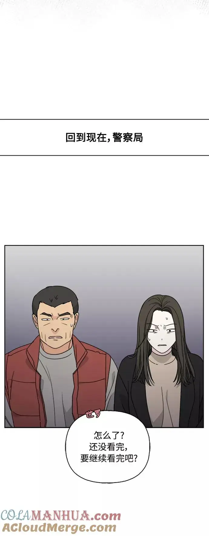 漫画《我的妈妈是校花》第69话第28张图