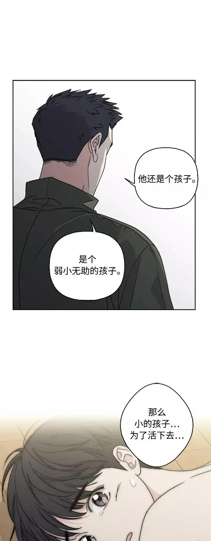 漫画《我的妈妈是校花》第69话第29张图
