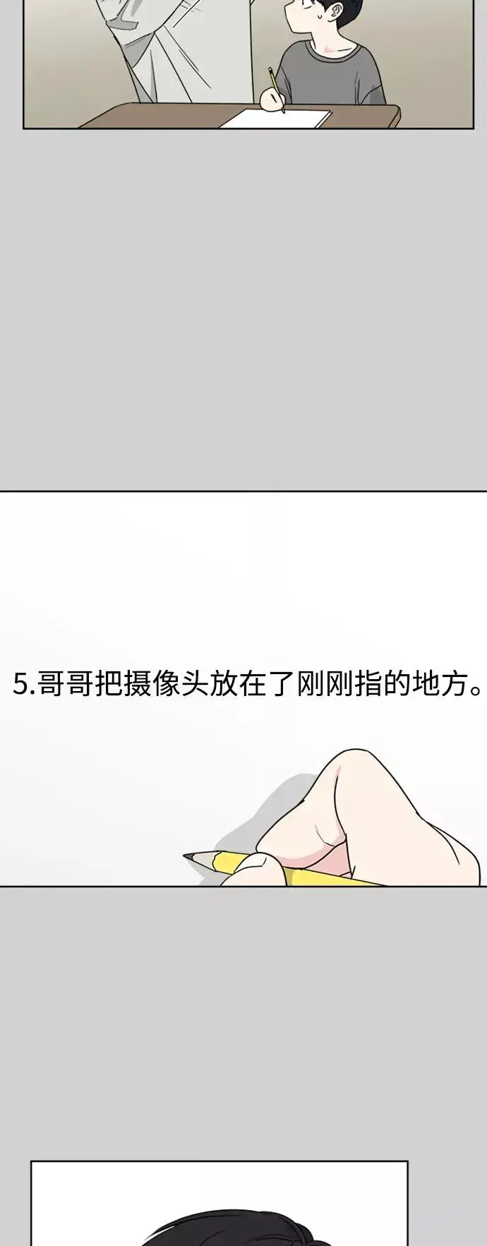 漫画《我的妈妈是校花》第69话第3张图