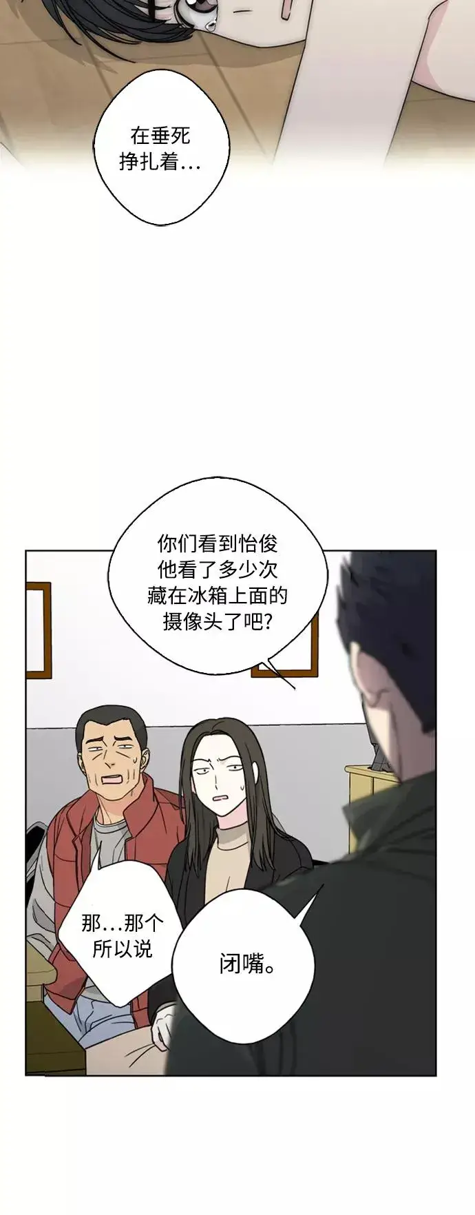 漫画《我的妈妈是校花》第69话第30张图
